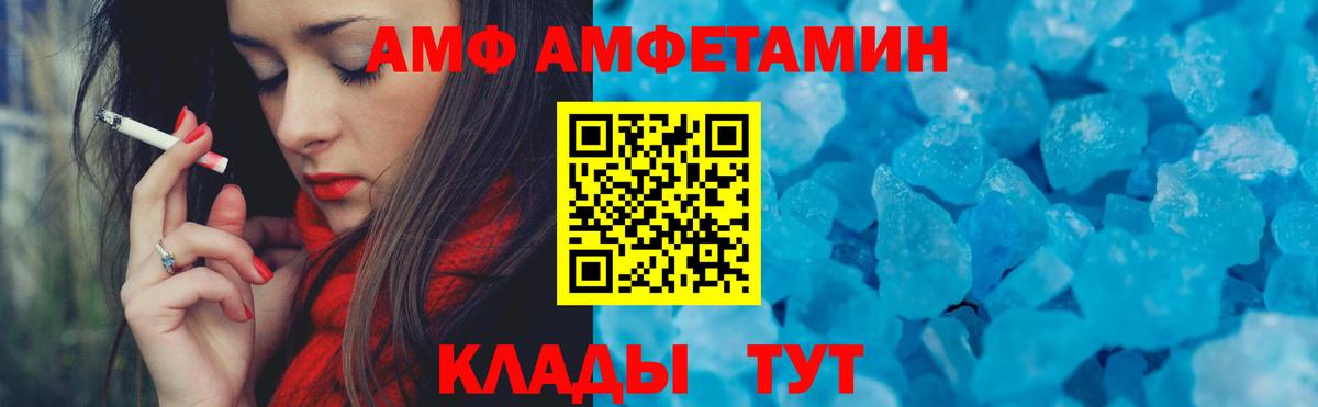 АМФ VHQ  Амфетамин  Гуково  Вход с VPN 