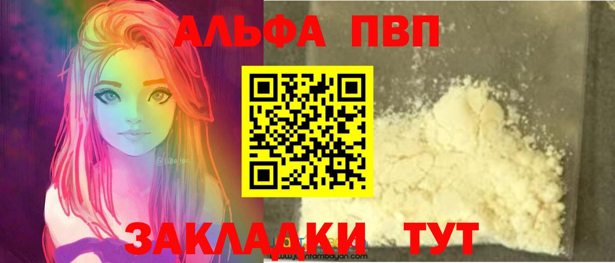 A PVP крисы CK Гуково