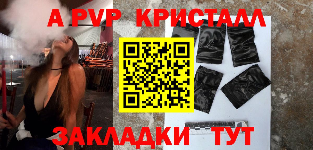 APVP  Вход с VPN  Альфа ПВП VHQ  Гуково  Alfa_PVP СК 
