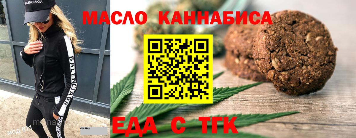 Печенье с ТГК марихуана Гуково
