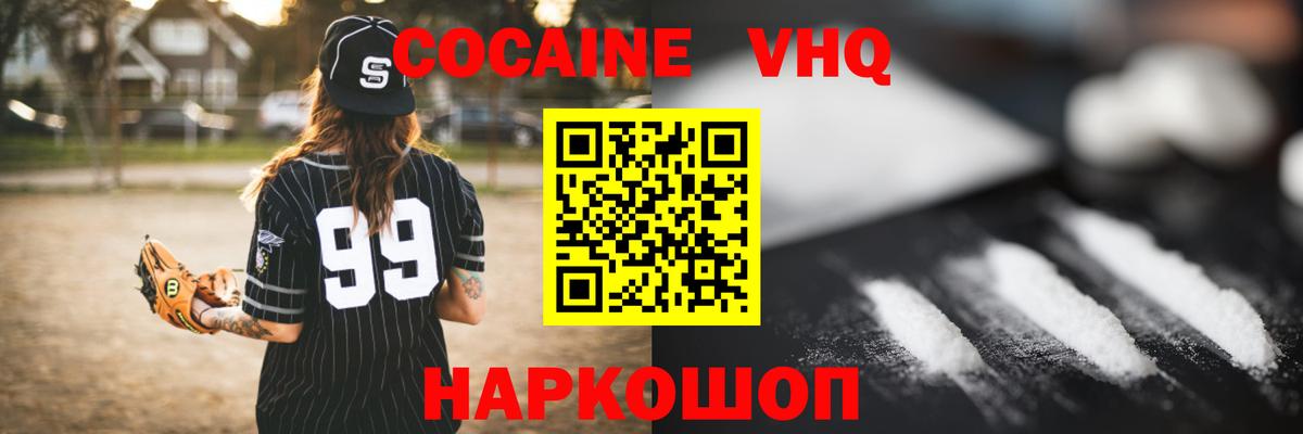 COCAIN Перу Гуково