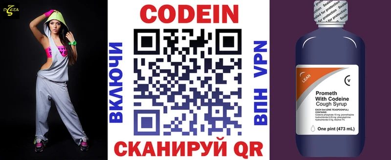 Codein Purple Drank  Гуково 