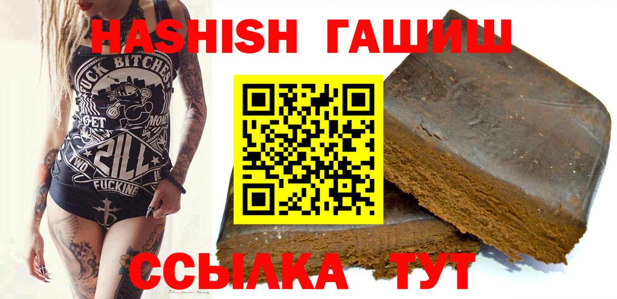 ГАШ 40% ТГК  ГАШИШ гарик  Гуково  Вход с VPN 