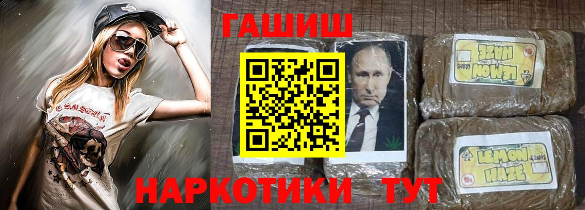 ГАШ VHQ Гуково