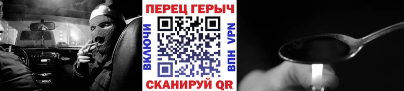 Героин Heroin Гуково