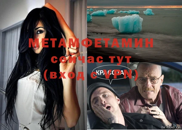 метамфетамин Алексин