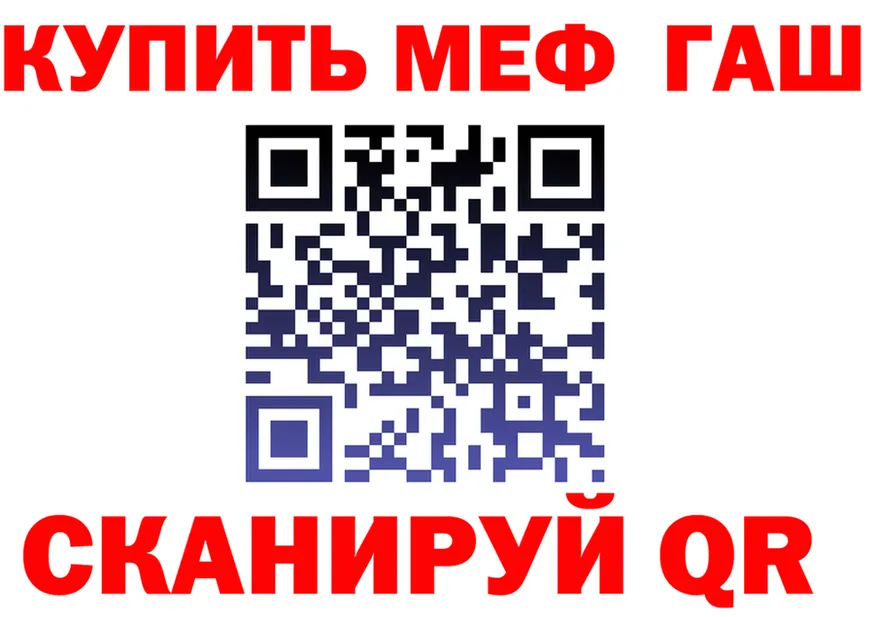 Меф мяу мяу вход это MEGA Гуково