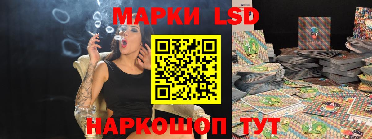 LSD-25 экстази кислота Гуково