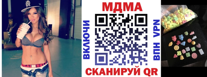MDMA Molly  даркнет сайт  МЕГА ССЫЛКА  Гуково 
