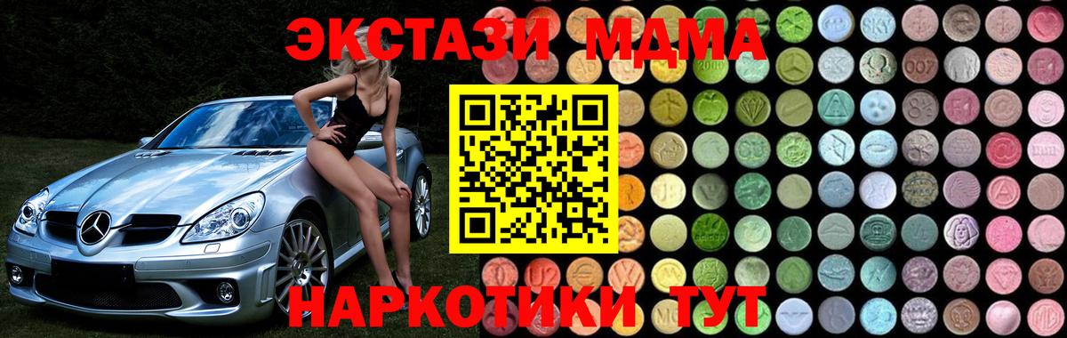 MDMA  MDMA молли  Вход с VPN  Гуково 