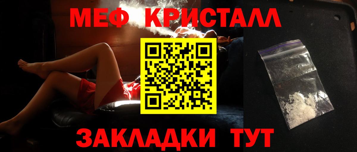 Меф  Гуково