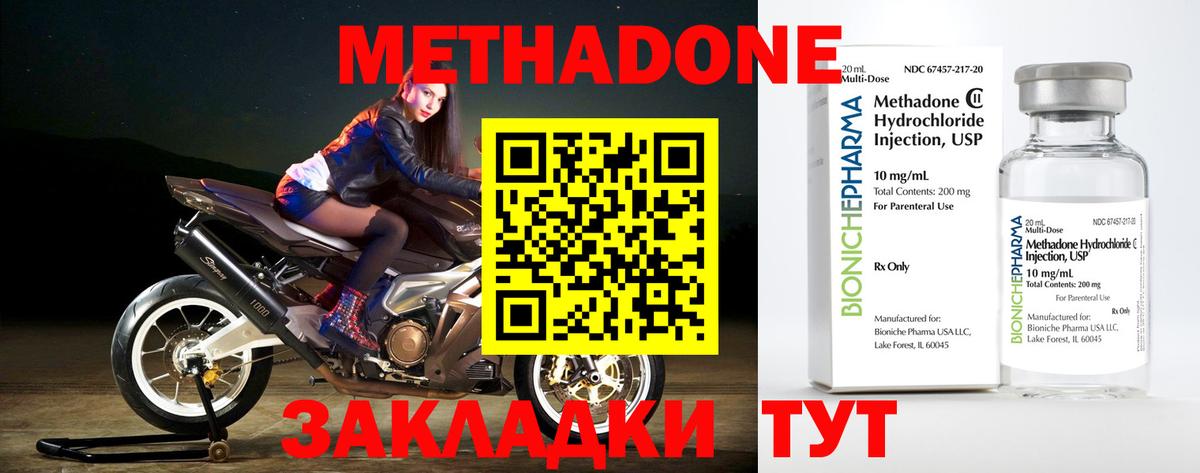МЕТАДОН VHQ  Вход с VPN  Гуково  Метадон мёд 