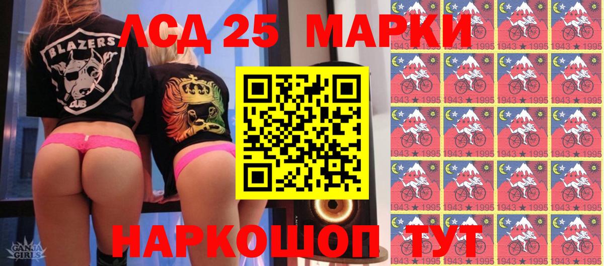 Марки NBOMe 1500мкг Гуково
