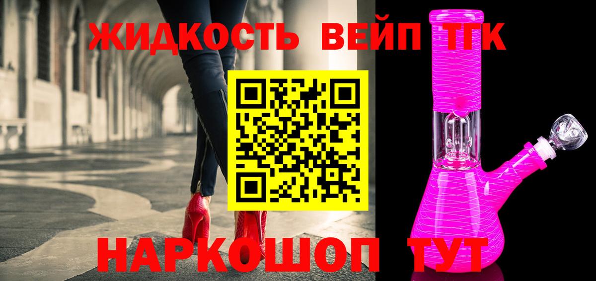 ТГК концентрат  блэк спрут   Дистиллят ТГК вейп  Гуково  Вход с VPN 