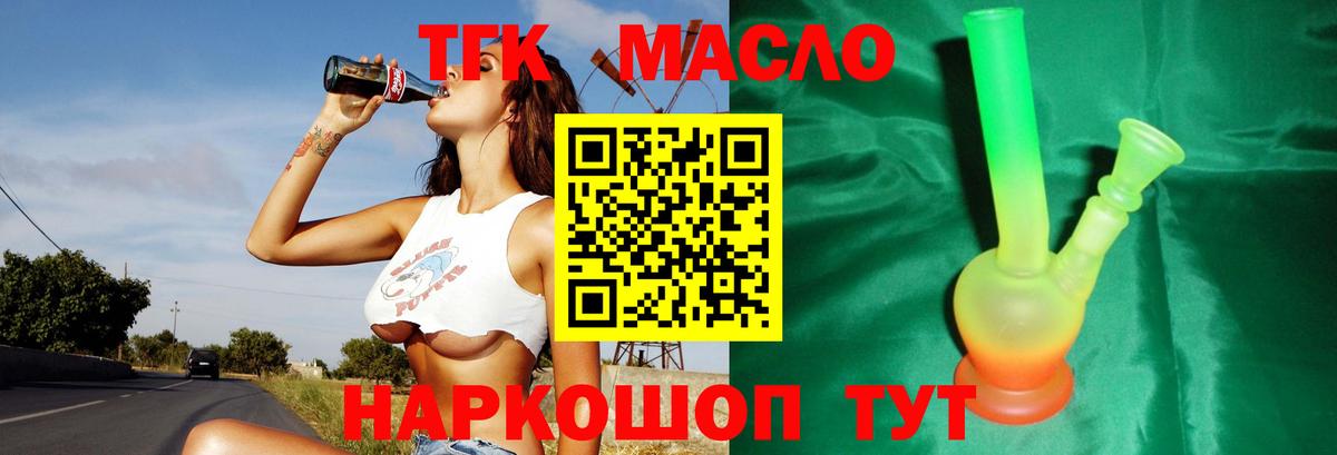 Дистиллят ТГК Wax Гуково