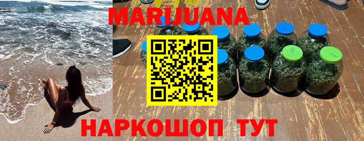 Бошки марихуана сатива Гуково